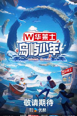 无辜囚徒