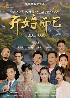 爱滋初体验